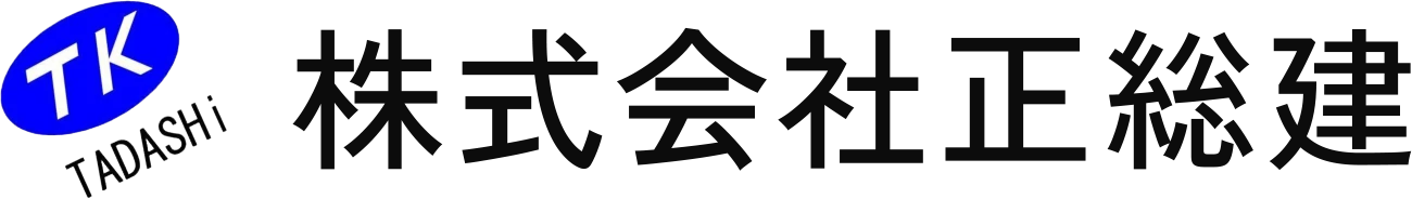 株式会社正総建